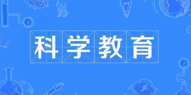 ssci收錄的科學(xué)教育類期刊