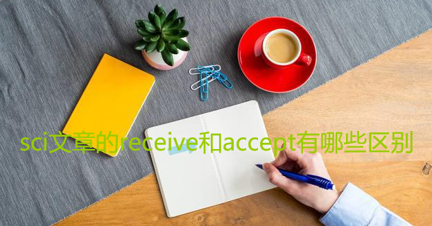 sciµreceiveacceptЩ^(q)e