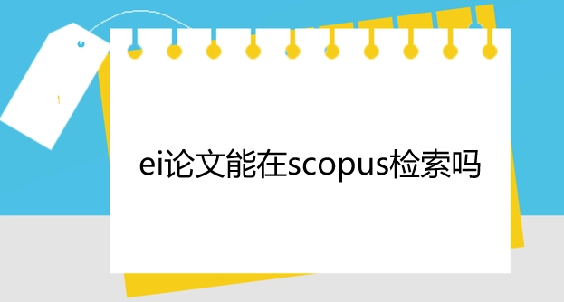 eiՓscopusz