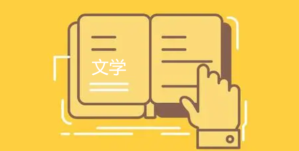 ahci文學(xué)期刊目錄