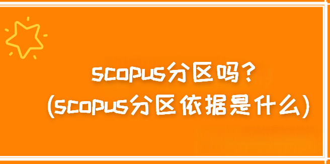 scopusօ^(q)(scopusօ^(q)(j)ʲô)