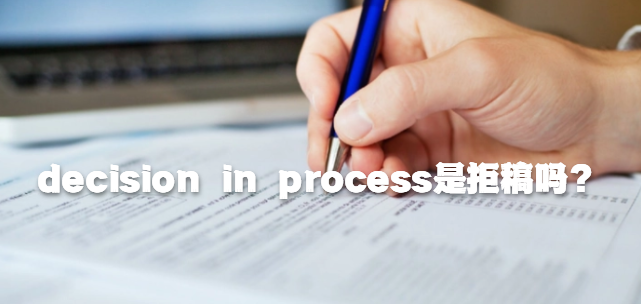 decision in processǾܸ