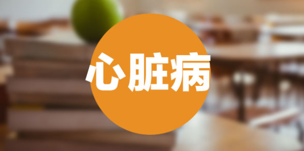 心臟病學(xué)SCI期刊推薦合集