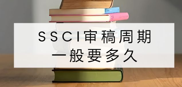 ssciһҪ