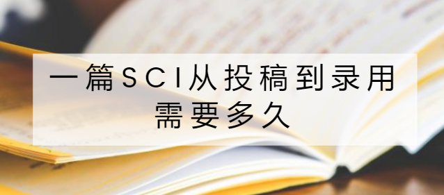 һƪsciͶ嵽Ҫ