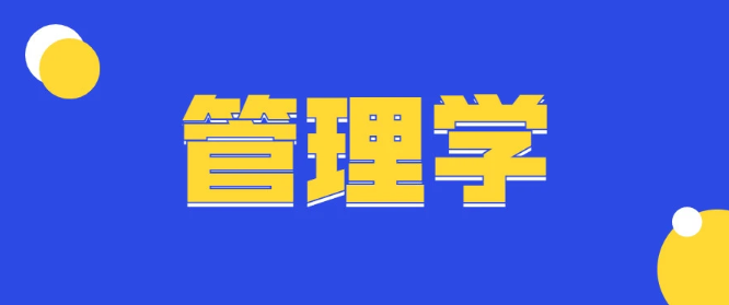 周期短的管理學(xué)sci期刊