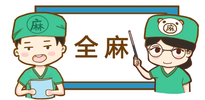 麻醉科醫(yī)生感興趣的SCI期刊一鍵收藏