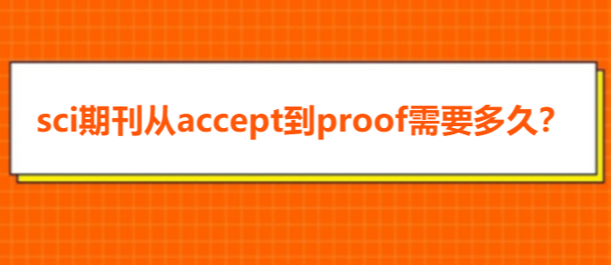 sciڿacceptproofҪ