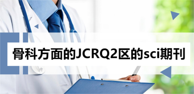 ǿƷJCRQ2^(q)sciڿЩ