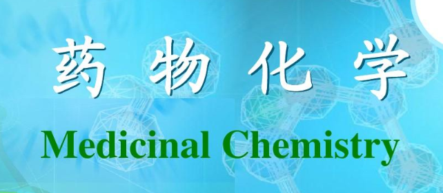 藥物化學sci期刊及分區(qū)