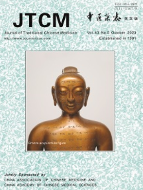 Journal of Traditional Chinese Medicines־SCIׅ^(q)2023