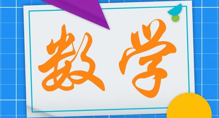 數(shù)學sci公認水刊