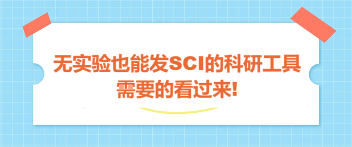 oҲܰl(f)SCIĿйҪĿ^!