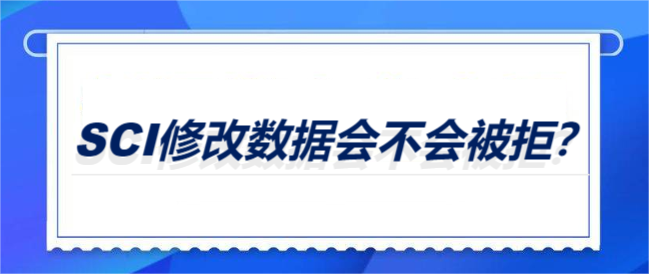 SCI޸Ĕ(sh)(j)(hu)(hu)