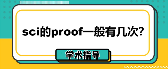 sciproofһЎ״