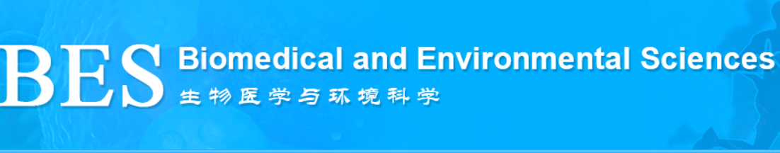 Biomed Environ SciӰ(IF)_пԺօ^(q)