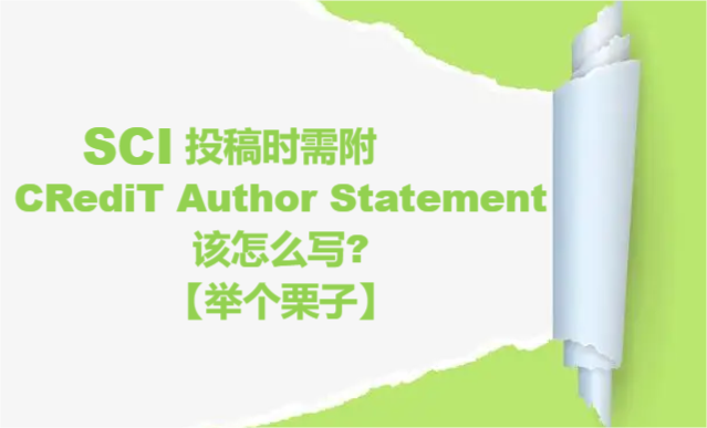 e(g)ӡSCIͶr(sh)踽CRediT Author Statementô?