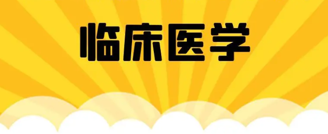 最快的臨床類的sci期刊