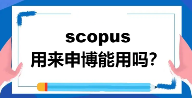 scopusÁ(li)격Æ