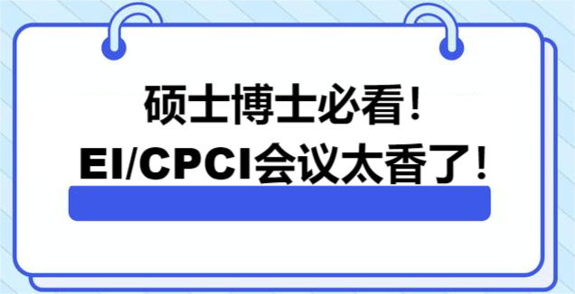 TʿʿؿEI/CPCI(hu)h̫ˣ
