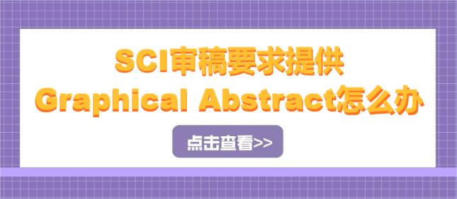 SCIҪṩGraphical Abstractôk