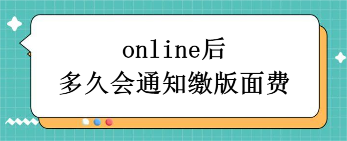 onlineÕ֪ͨUM(fi)