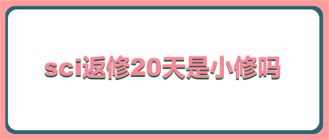 sci20Сކ