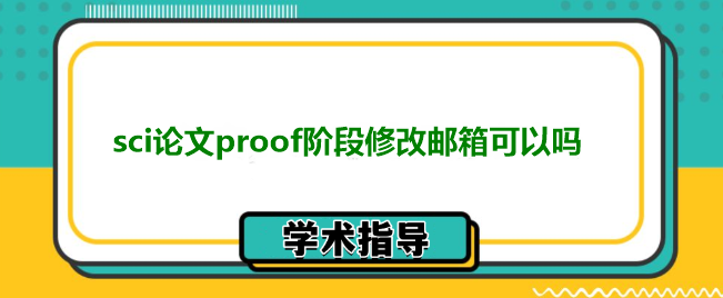 sciՓproofA޸]Ԇ