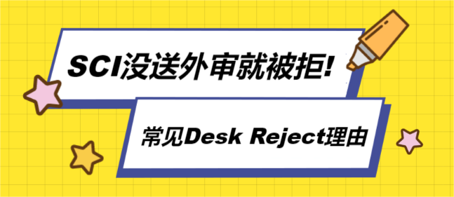 SCI](mi)⌏ͱ!Ҋ(jin)Desk Rejectɷ