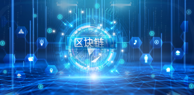 區(qū)塊鏈頂級學(xué)術(shù)會議有哪些