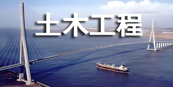 容易發(fā)的工程技術(shù)-土木工程2區(qū)SCI期刊