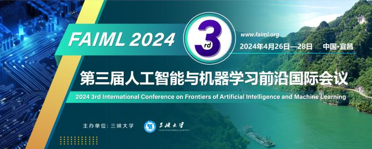 2024人工智能與機器學(xué)習(xí)EI會議推薦