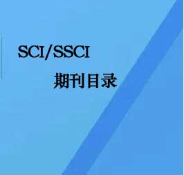 SCI/SSCIڿĿ