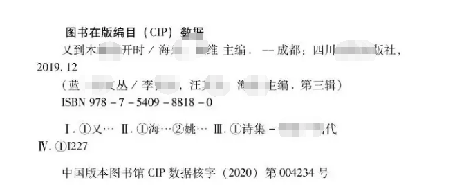 cip̖(ho)