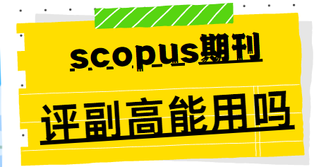 scopusڿu