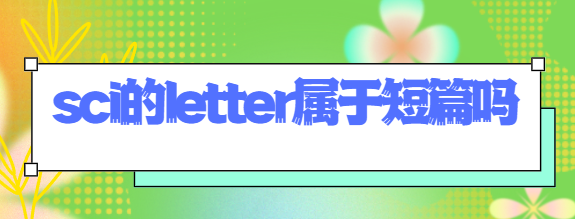 sciletter