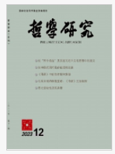 哲學(xué)研究