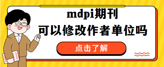 mdpiڿ߆λ޸
