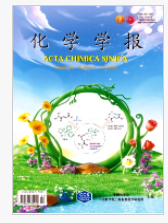 化學(xué)學(xué)報(bào)