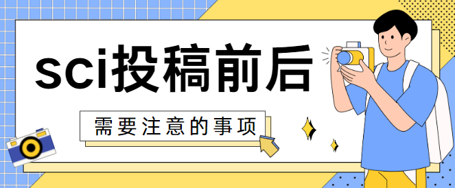 sciͶǰע(xing)