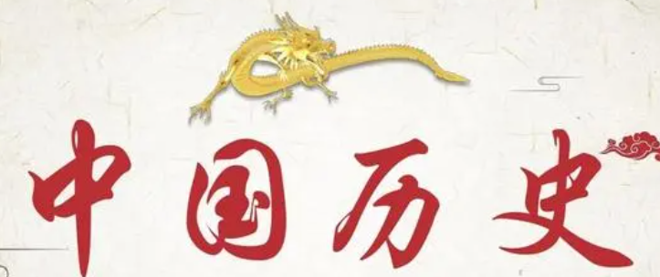 歷史學(xué)期刊