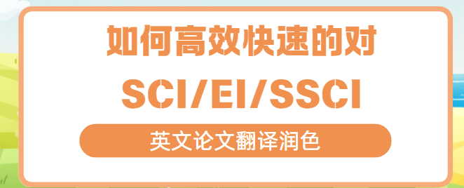 θЧٵČ(du)SCI/EI/SSCIӢՓķg(rn)ɫ