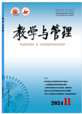教學(xué)與管理
