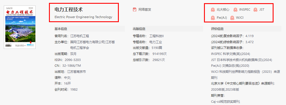 中級職稱論文一般在哪些期刊 中級工程師論文模板