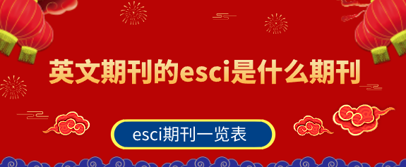 esciڿ
