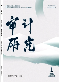 審計研究