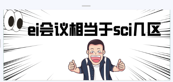 ei(hu)h