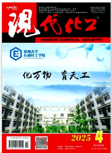 現(xiàn)代化工