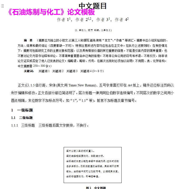 論文模板