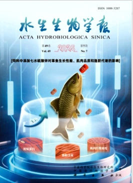 水生生物學(xué)報